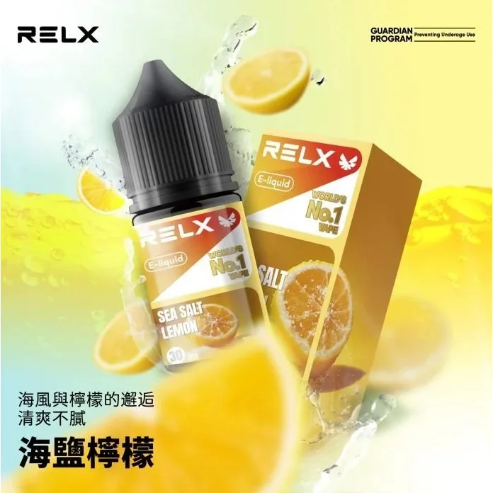 RELX悅刻瓶裝煙油30ml｜水果味丁鹽煙油・現貨供應